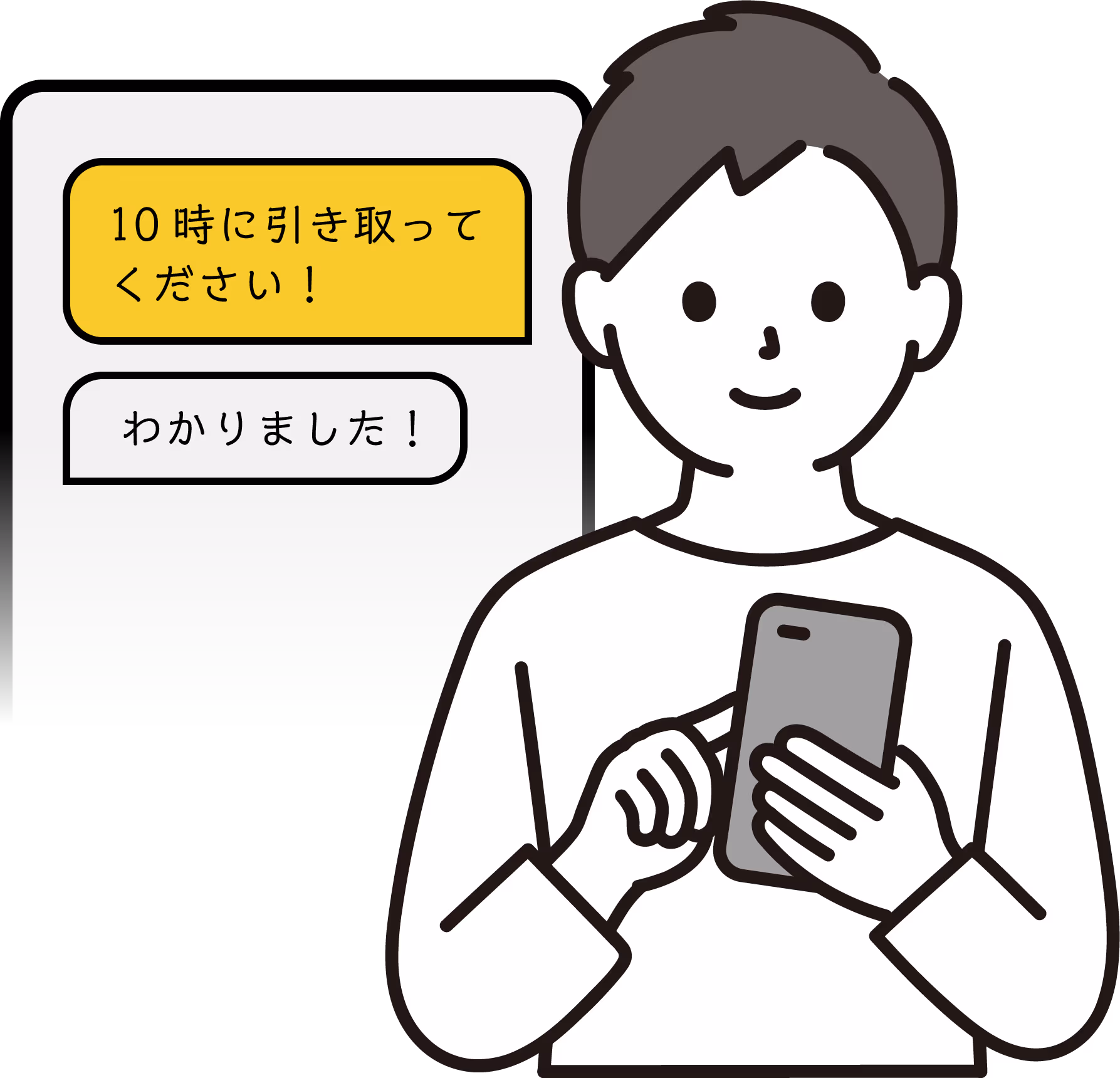 チャット機能のイメージ