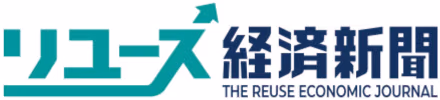 リユース新聞